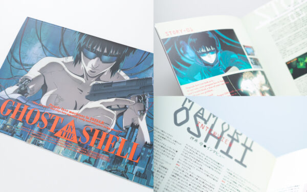 『攻殻機動隊』1995年の公開当時に発売されたパンフレットの“復刻版”が販売決定！_003