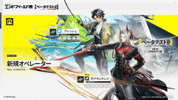 『アークナイツ:エンドフィールド』についての最新情報が発表_024