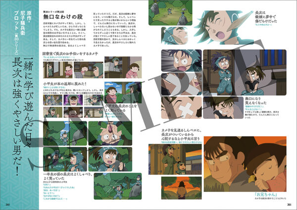 『忍たま乱太郎』に登場する約180名ものキャラを徹底解説する図鑑が11月25日に発売決定_010