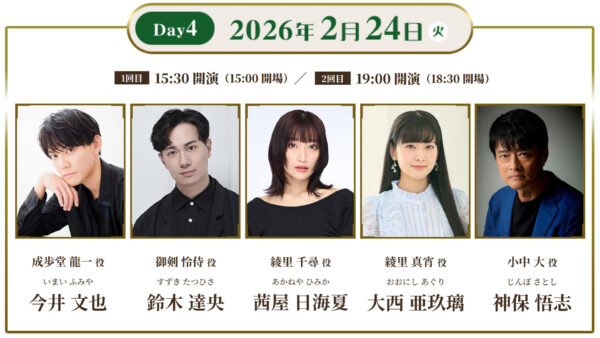 『逆転裁判』が“朗読劇”化！ あの狩野英孝さんが成歩堂龍一役を演じる_009