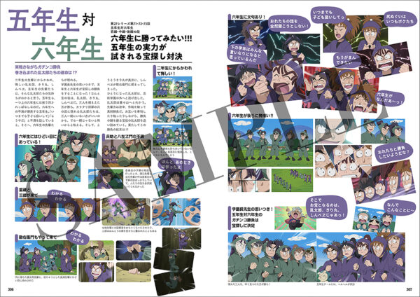 『忍たま乱太郎』に登場する約180名ものキャラを徹底解説する図鑑が11月25日に発売決定_009