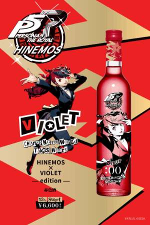『ペルソナ5 ザ・ロイヤル』が日本酒ブランド「HINEMOS」とコラボ_012