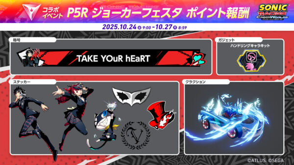 『ソニックレーシング クロスワールド』に「ジョーカー」が本日より登場！_012