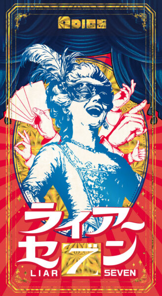 新作マーダーミステリー『再起メタル祖母』がゲムマ2025秋で先行販売_007