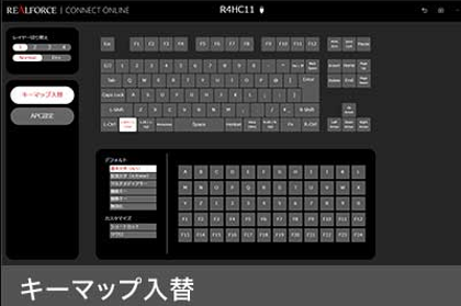 「リアルフォース」ブランドの新製品「R4キーボード」を10月15日に発売
_017