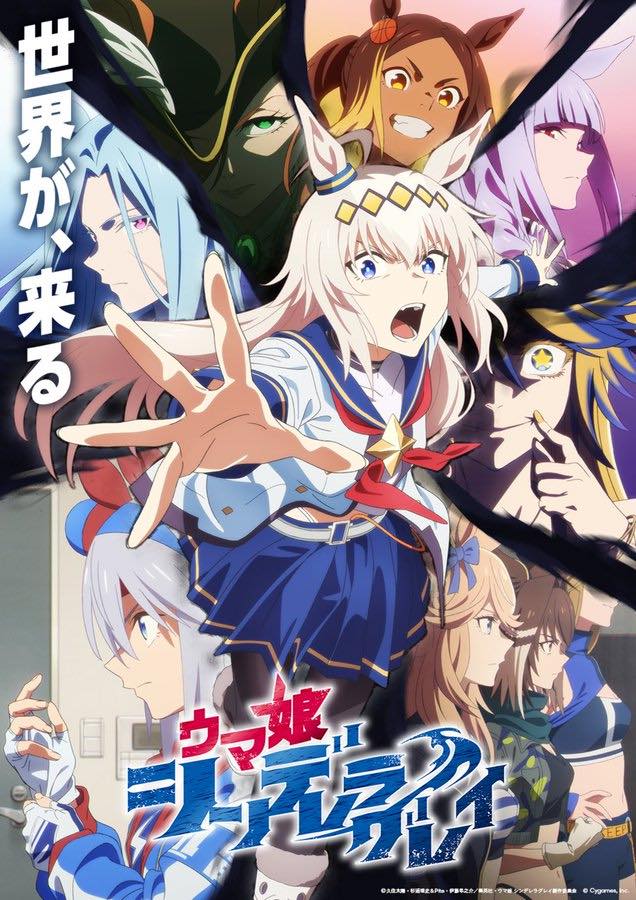 【秋アニメ2025年】秋アニメ一覧。放送日、配信情報などを放送順にお届け_003