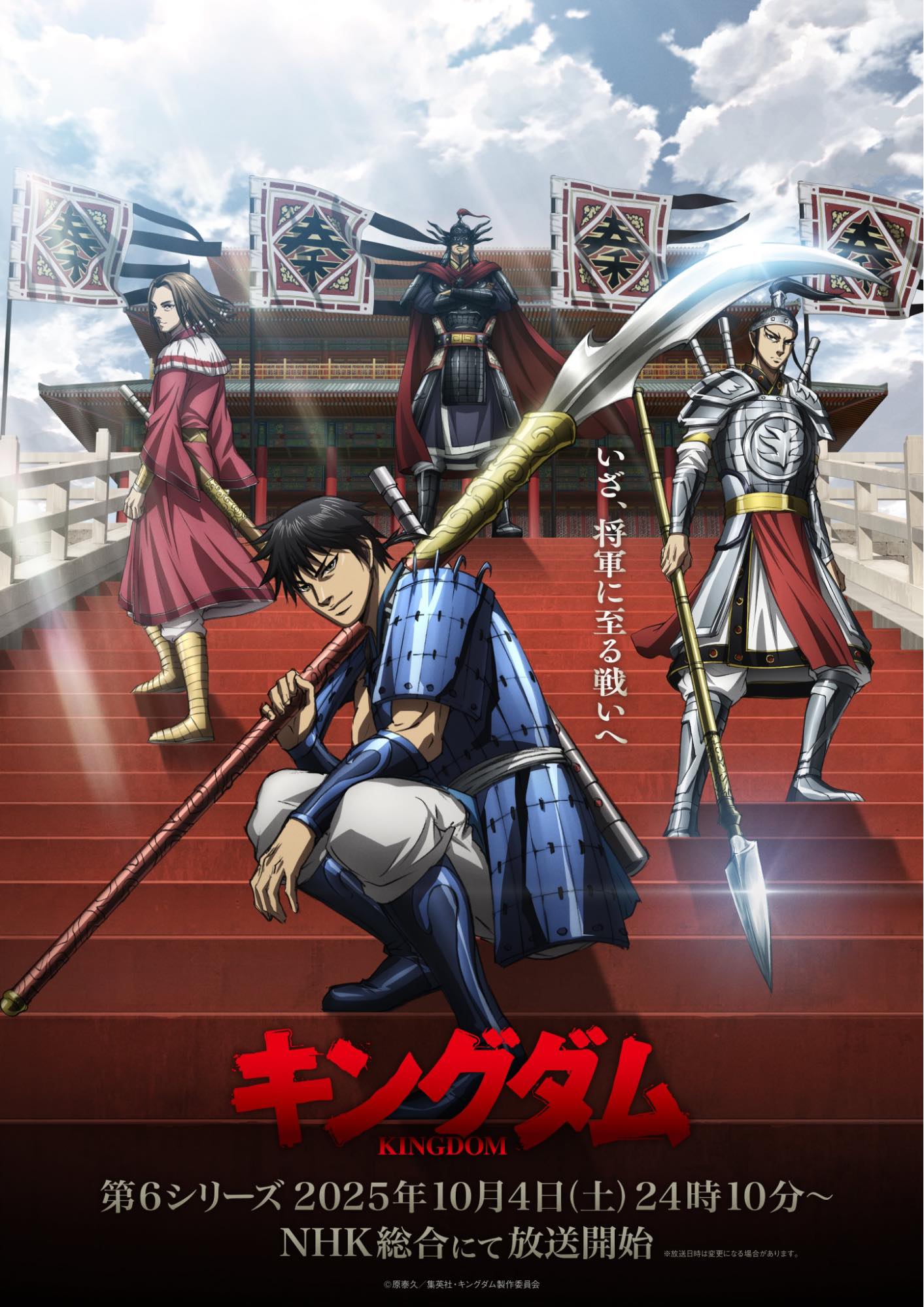 【秋アニメ2025年】秋アニメ一覧。放送日、配信情報などを放送順にお届け_066