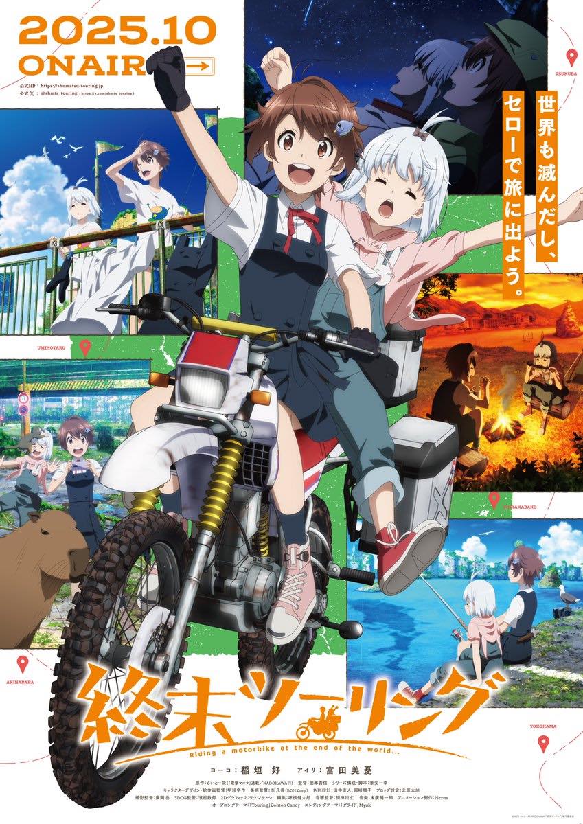 【秋アニメ2025年】秋アニメ一覧。放送日、配信情報などを放送順にお届け_062
