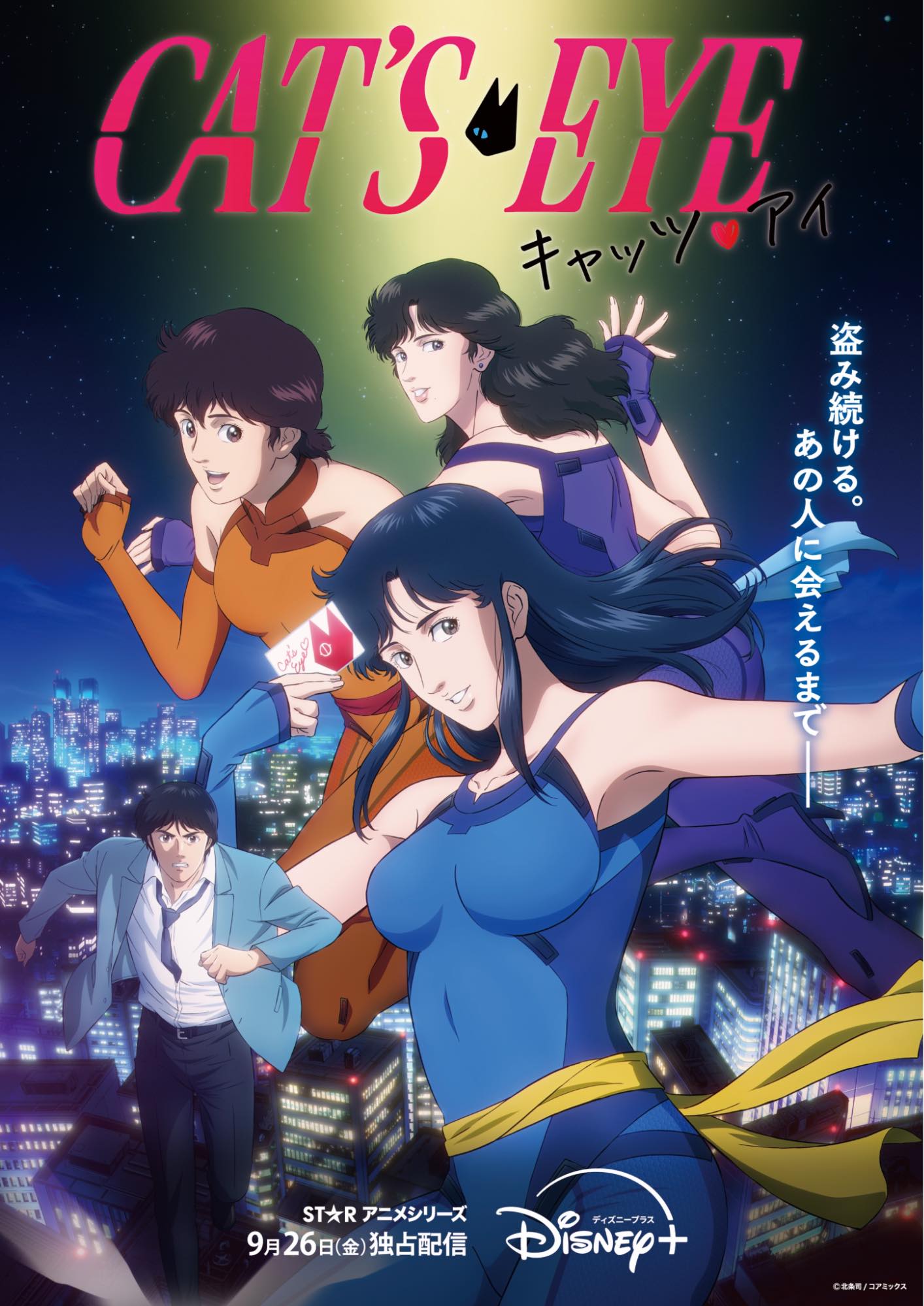 【秋アニメ2025年】秋アニメ一覧。放送日、配信情報などを放送順にお届け_048