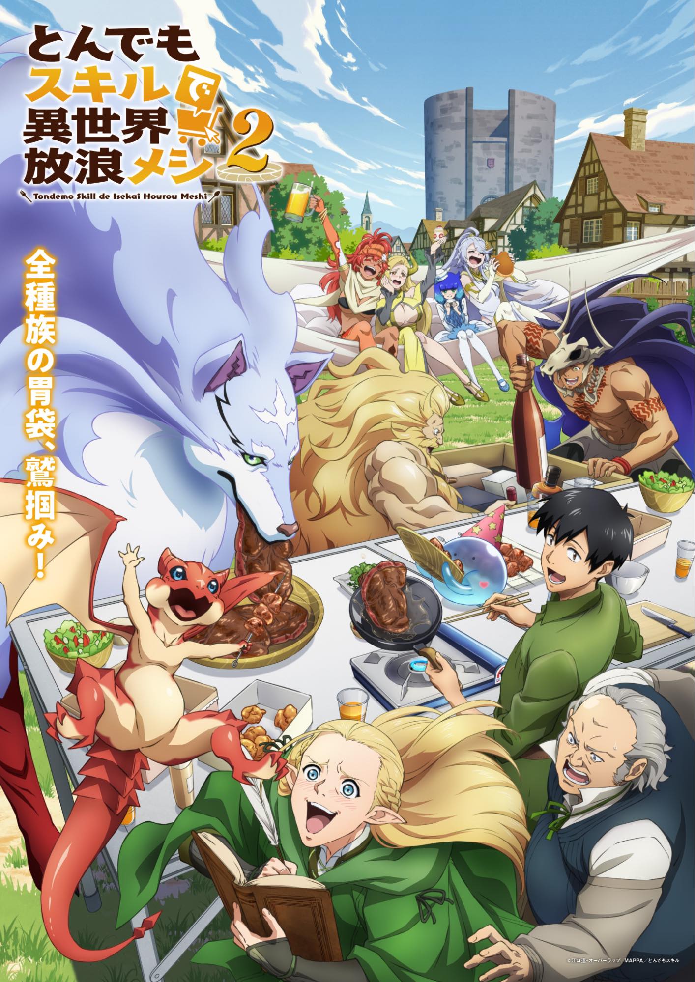 【秋アニメ2025年】秋アニメ一覧。放送日、配信情報などを放送順にお届け_025