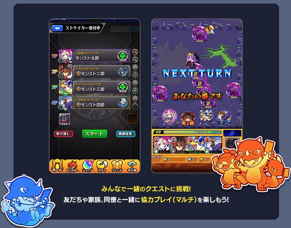 『モンスターストライク』iOS版配信開始日は2013年10月10日。モンスターを弾き飛ばす、ひっぱりハンティングRPG_003