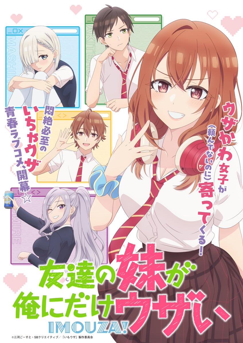 【秋アニメ2025年】秋アニメ一覧。放送日、配信情報などを放送順にお届け_069