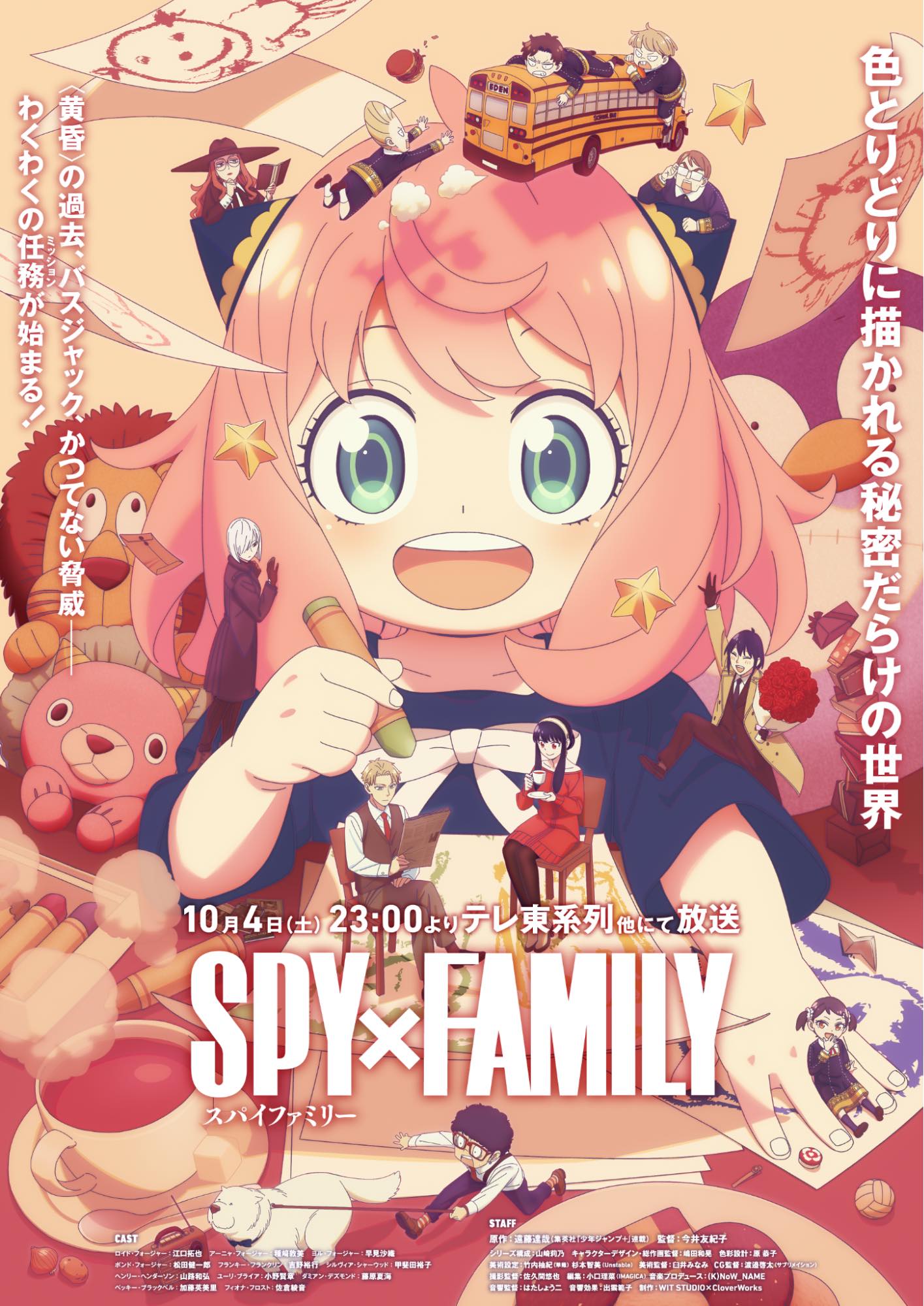【秋アニメ2025年】秋アニメ一覧。放送日、配信情報などを放送順にお届け_061