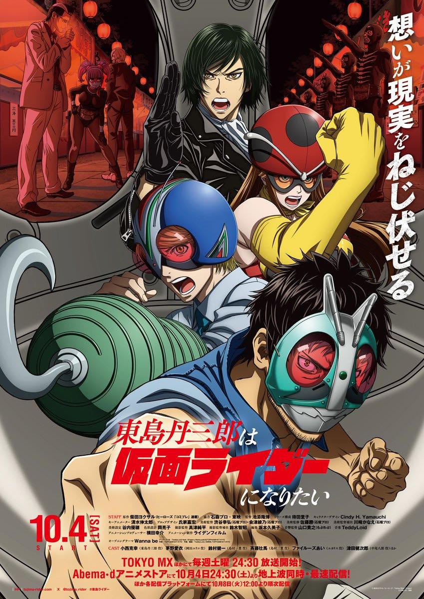 【秋アニメ2025年】秋アニメ一覧。放送日、配信情報などを放送順にお届け_067