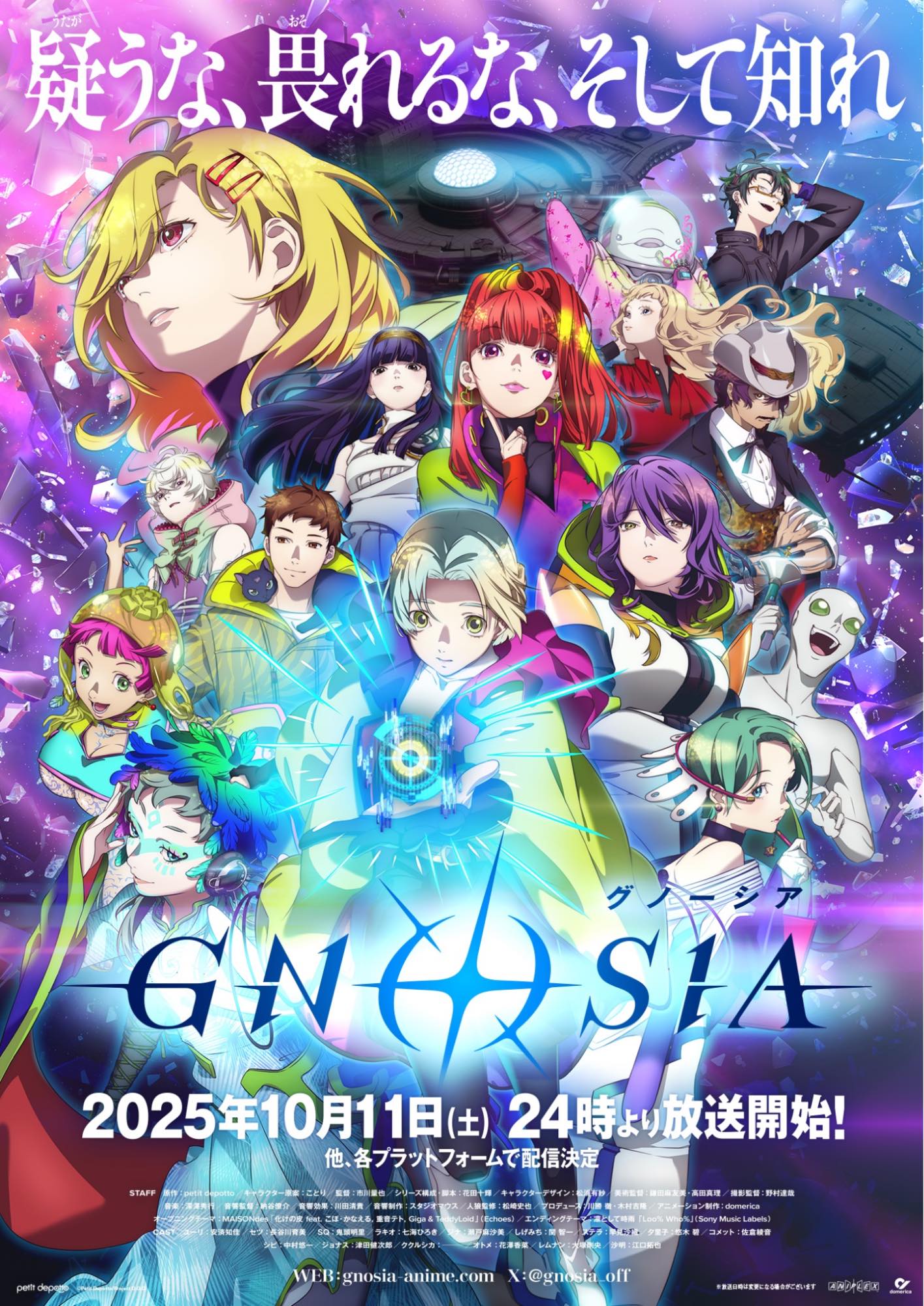 【秋アニメ2025年】秋アニメ一覧。放送日、配信情報などを放送順にお届け_065