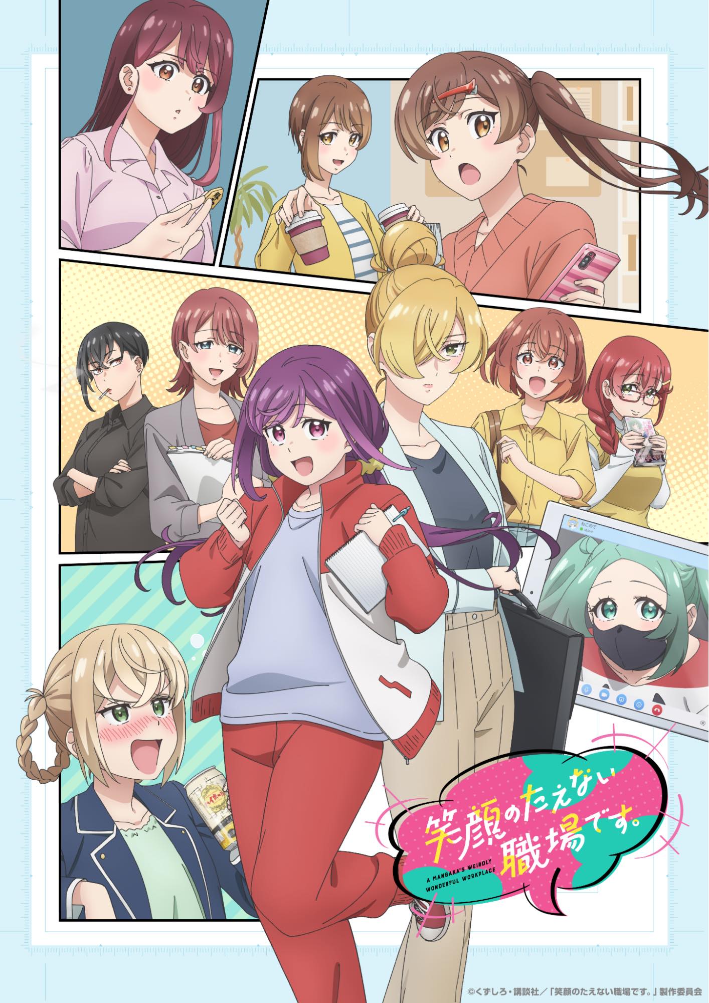 【秋アニメ2025年】秋アニメ一覧。放送日、配信情報などを放送順にお届け_014