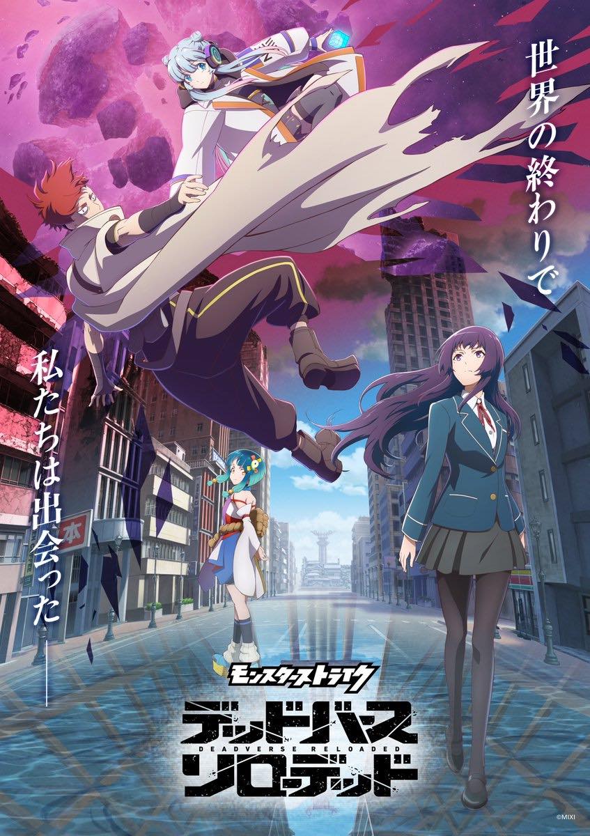 【秋アニメ2025年】秋アニメ一覧。放送日、配信情報などを放送順にお届け_023