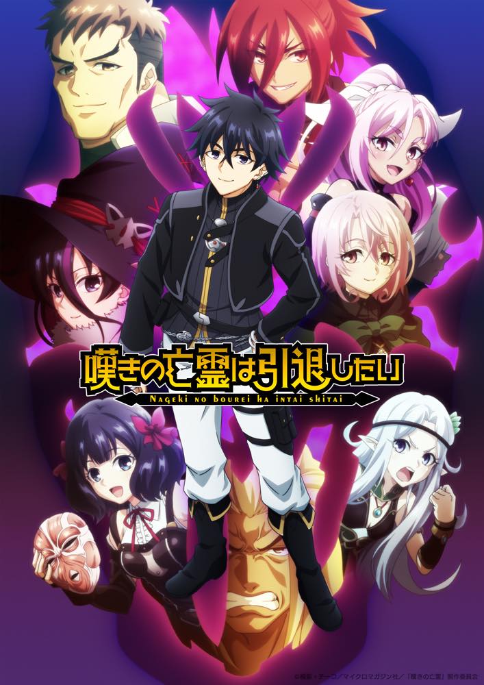 【秋アニメ2025年】秋アニメ一覧。放送日、配信情報などを放送順にお届け_017