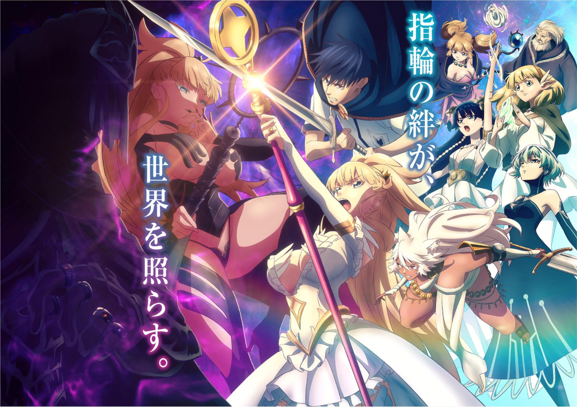 【秋アニメ2025年】秋アニメ一覧。放送日、配信情報などを放送順にお届け_059