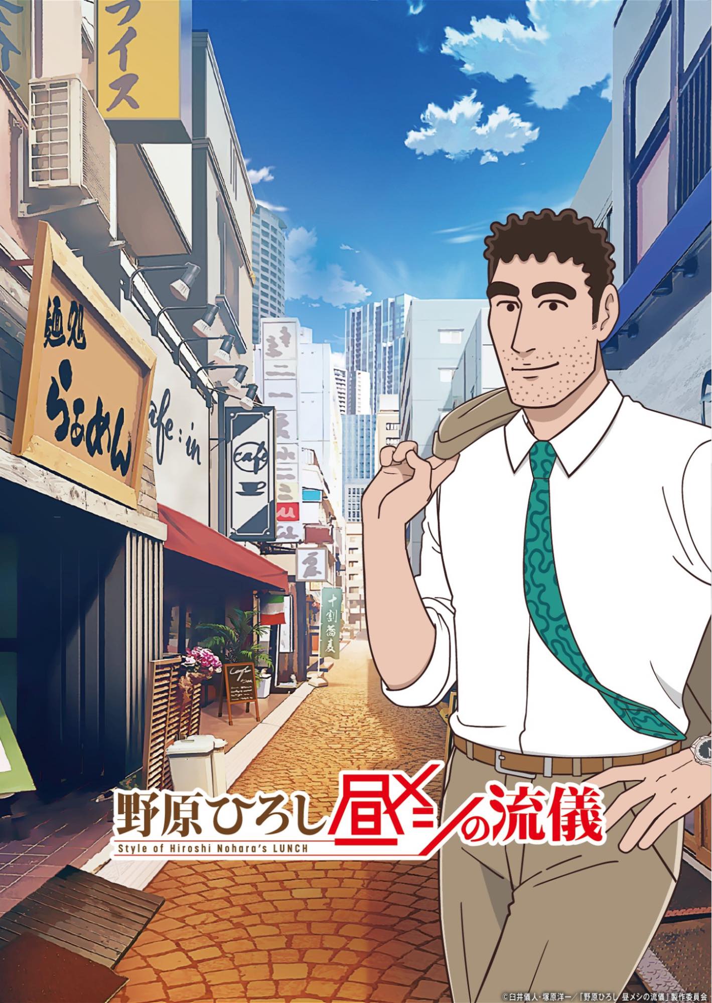 【秋アニメ2025年】秋アニメ一覧。放送日、配信情報などを放送順にお届け_050