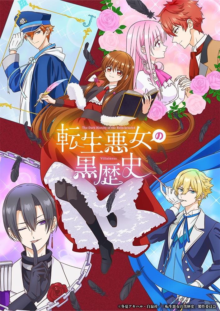 【秋アニメ2025年】秋アニメ一覧。放送日、配信情報などを放送順にお届け_033