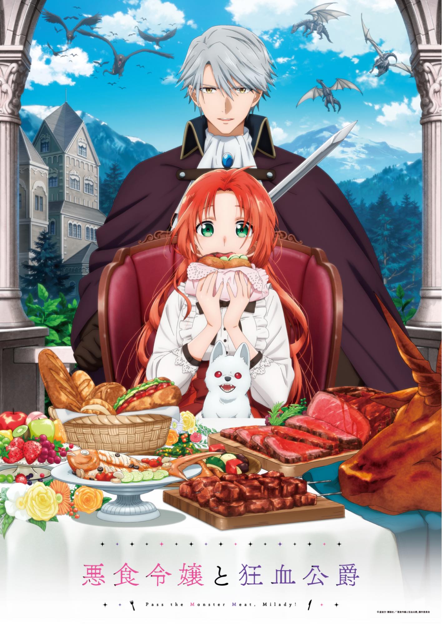 【秋アニメ2025年】秋アニメ一覧。放送日、配信情報などを放送順にお届け_046