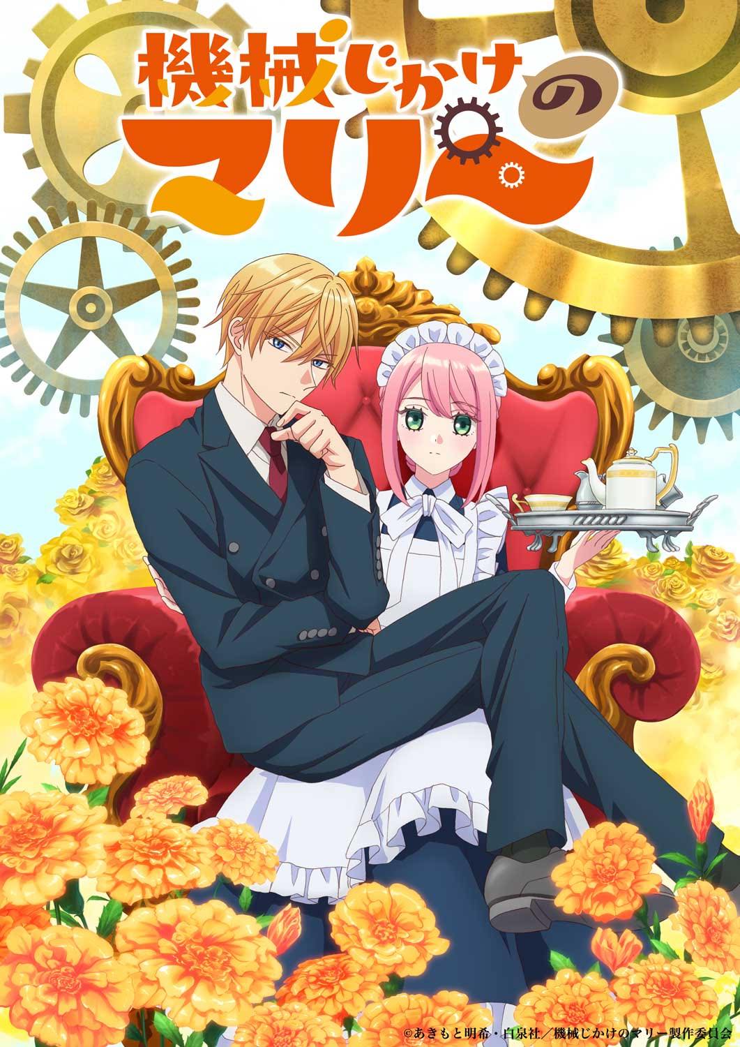 【秋アニメ2025年】秋アニメ一覧。放送日、配信情報などを放送順にお届け_007