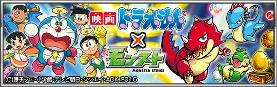 『モンスターストライク』iOS版配信開始日は2013年10月10日。モンスターを弾き飛ばす、ひっぱりハンティングRPG_004