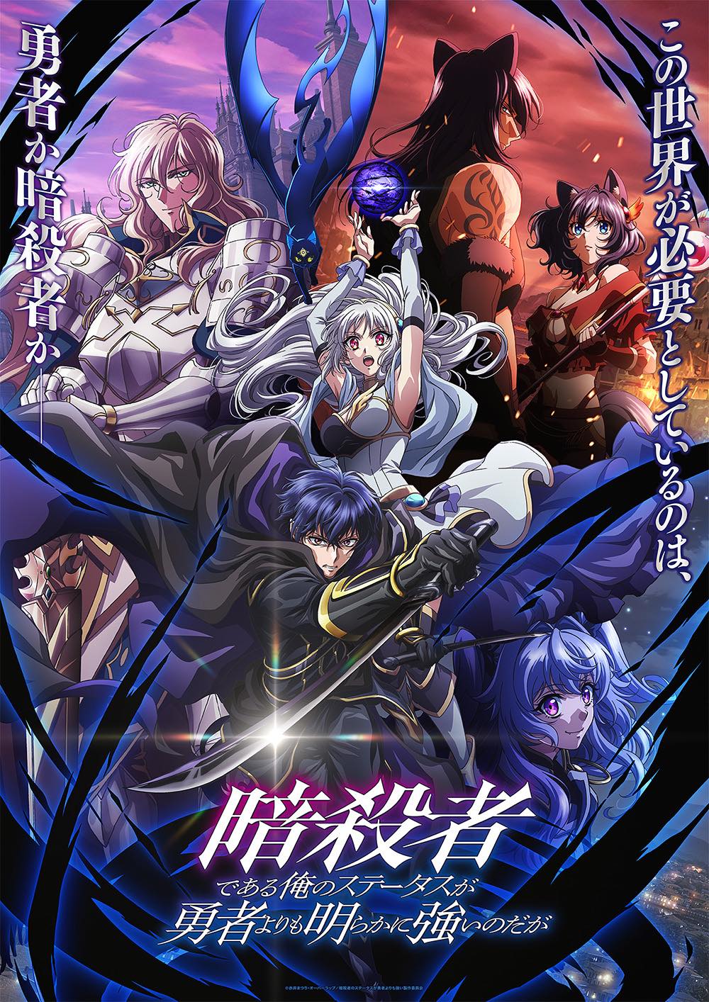 【秋アニメ2025年】秋アニメ一覧。放送日、配信情報などを放送順にお届け_020