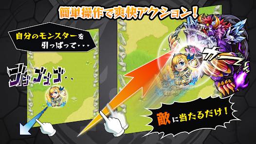 『モンスターストライク』iOS版配信開始日は2013年10月10日。モンスターを弾き飛ばす、ひっぱりハンティングRPG_001
