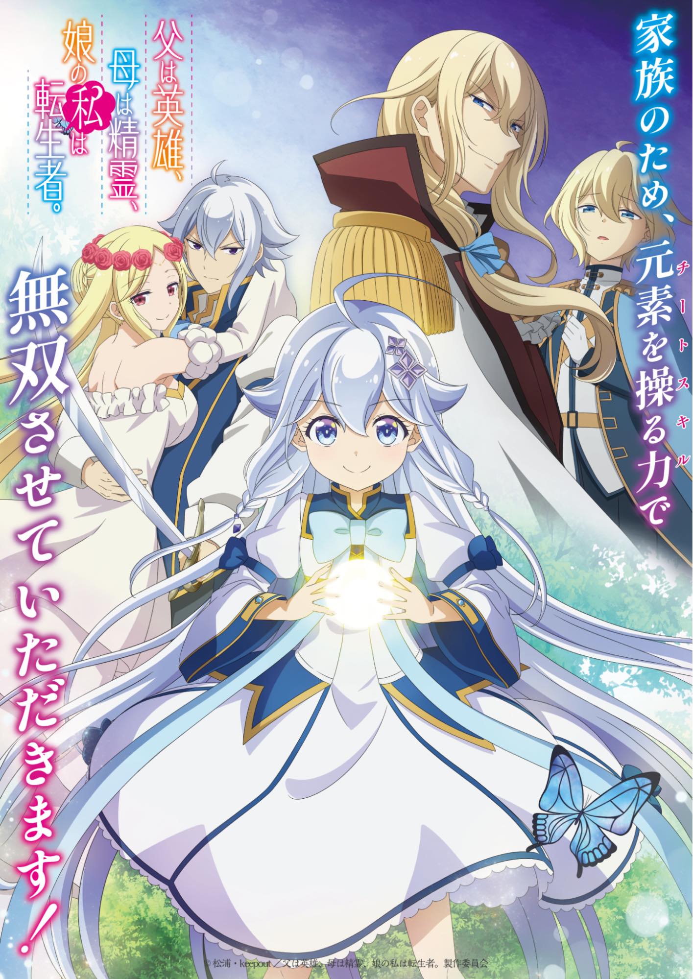【秋アニメ2025年】秋アニメ一覧。放送日、配信情報などを放送順にお届け_008