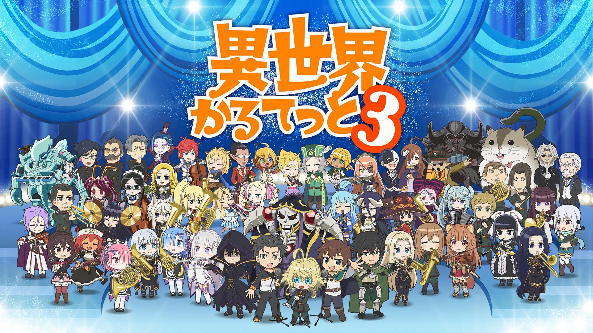 【秋アニメ2025年】秋アニメ一覧。放送日、配信情報などを放送順にお届け_015