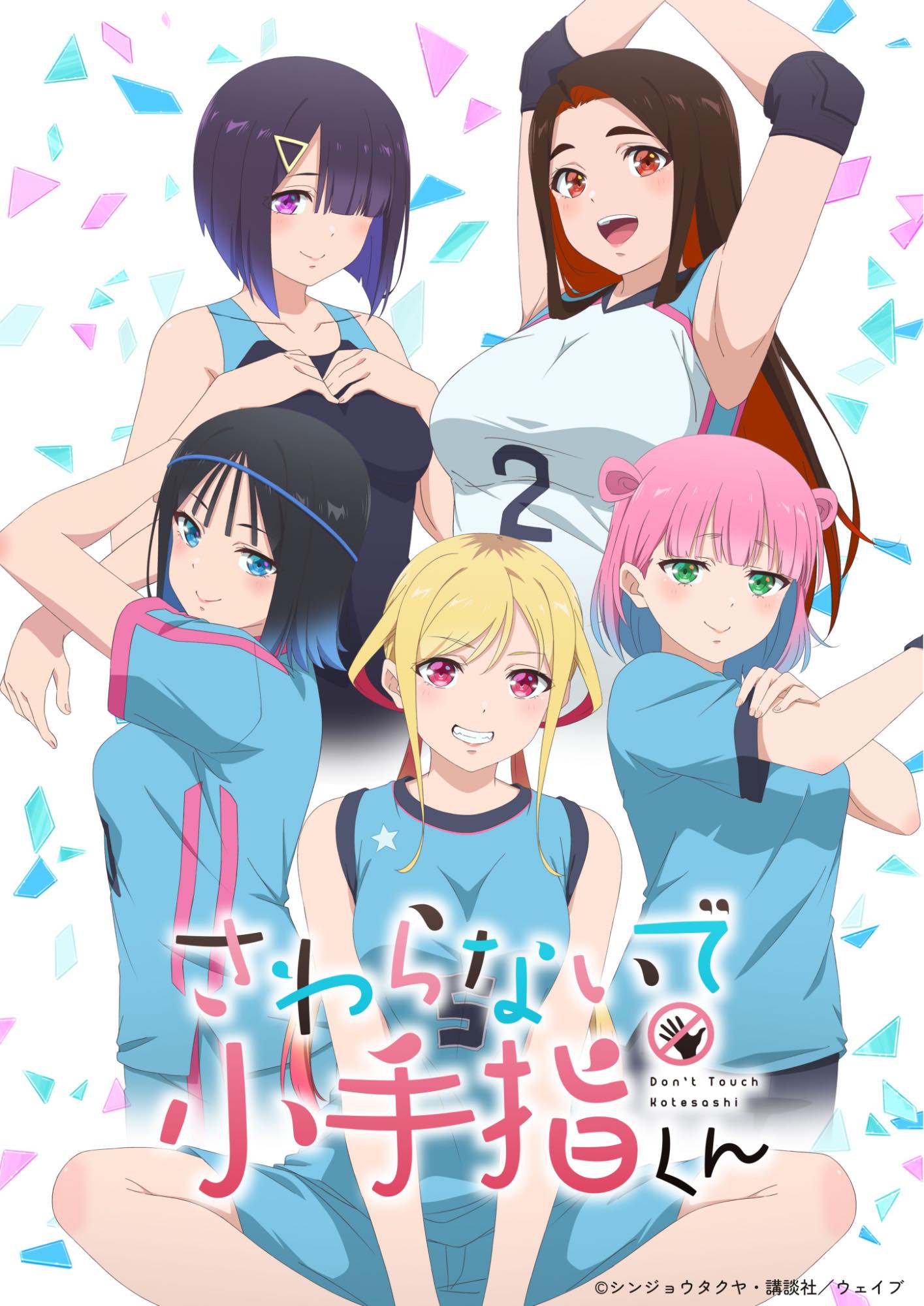 【秋アニメ2025年】秋アニメ一覧。放送日、配信情報などを放送順にお届け_013