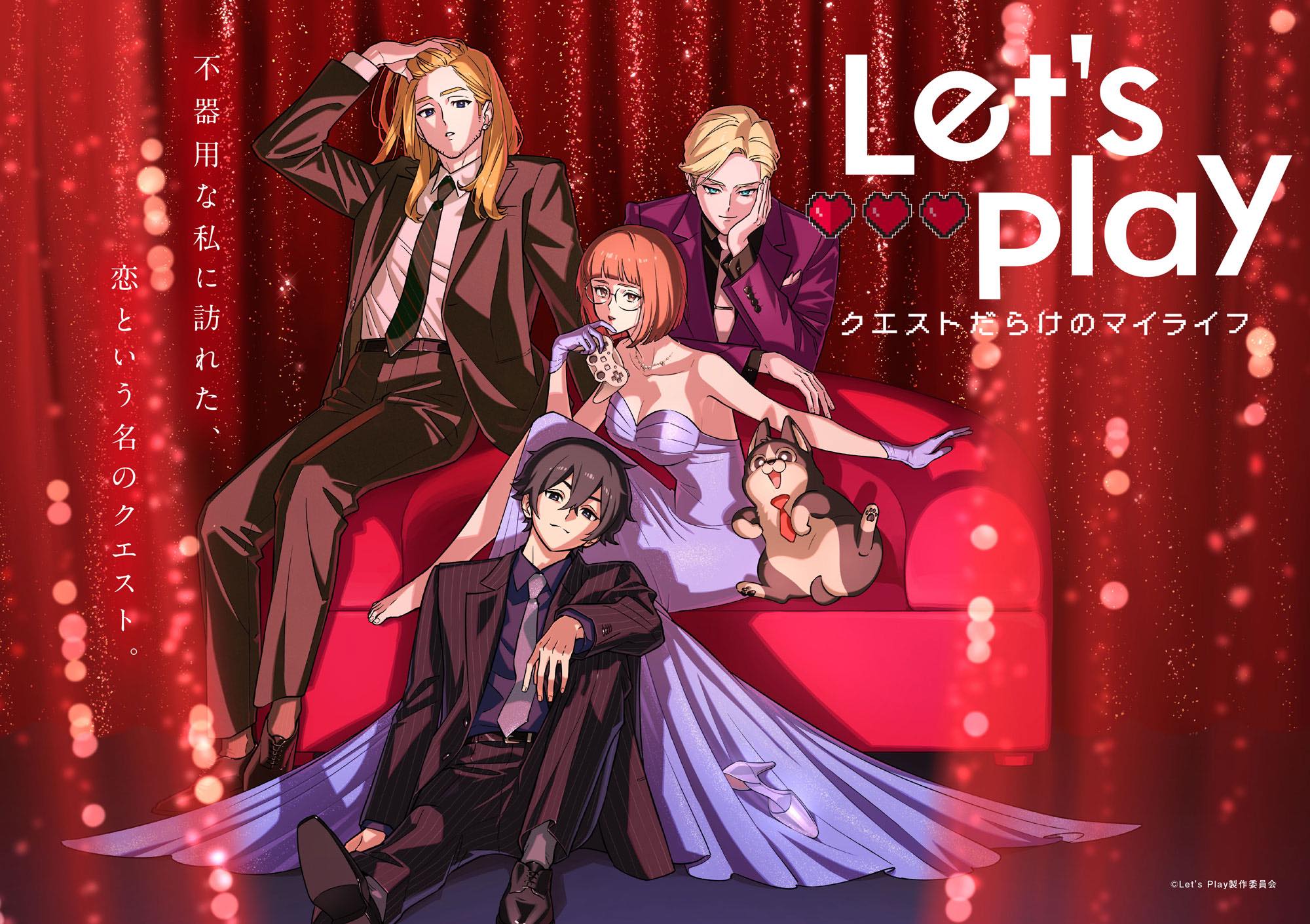 【秋アニメ2025年】秋アニメ一覧。放送日、配信情報などを放送順にお届け_035