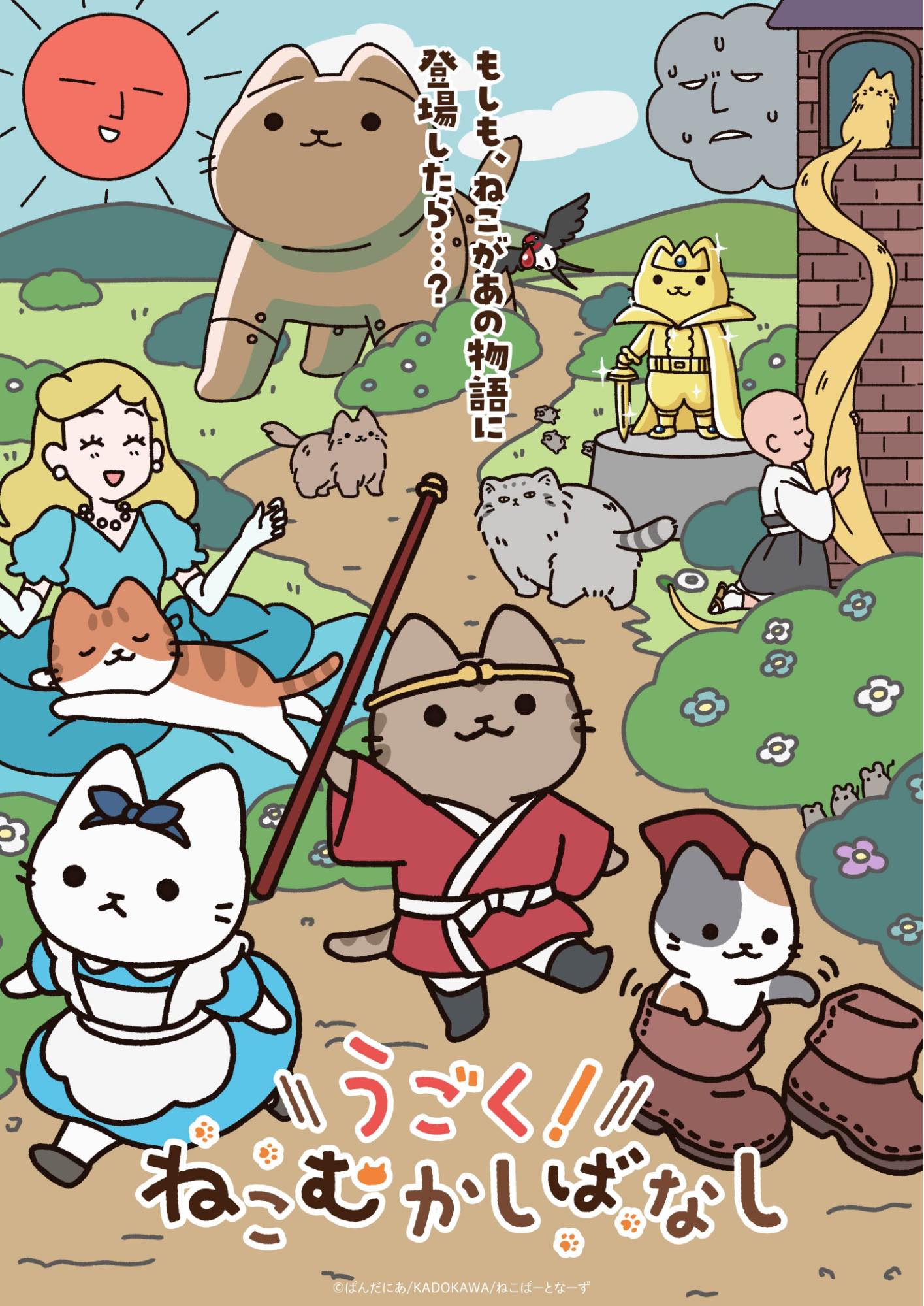 【秋アニメ2025年】秋アニメ一覧。放送日、配信情報などを放送順にお届け_029