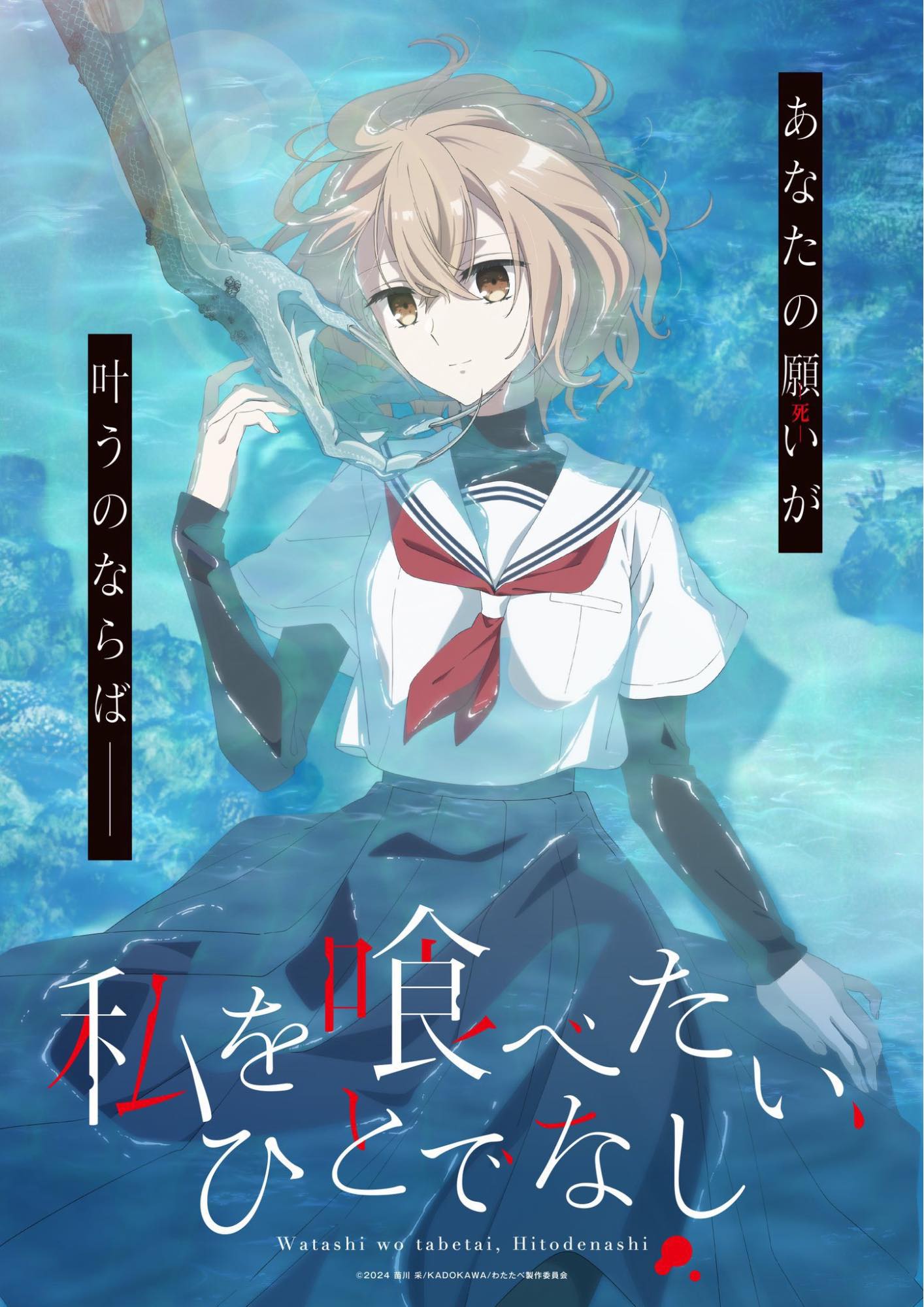 【秋アニメ2025年】秋アニメ一覧。放送日、配信情報などを放送順にお届け_042