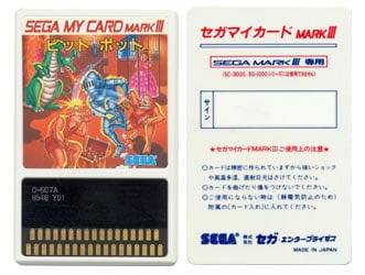 「セガ・マークIII」の発売日は1985年10月20日。アーケードの興奮を家庭へ届けたセガハード_004