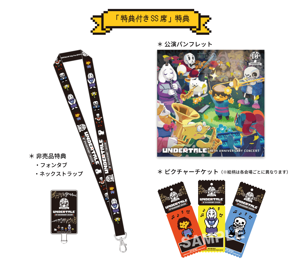 「アンダーテール 10周年コンサート」が2026年公演が開催決定。1月2日の大阪からスタート、福岡・東京・広島・北海道で順次開催_001