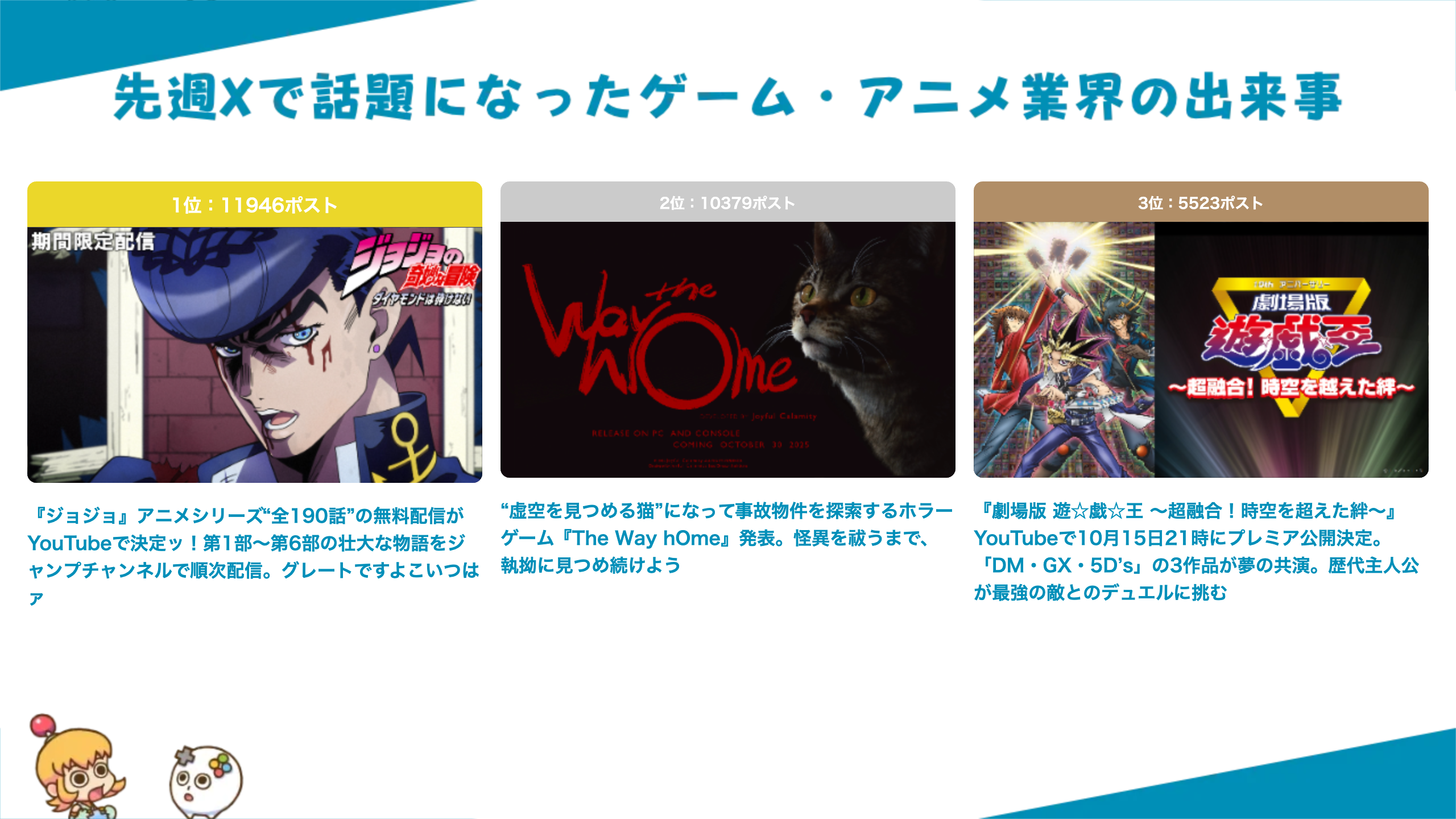 article-thumbnail-251003_wr