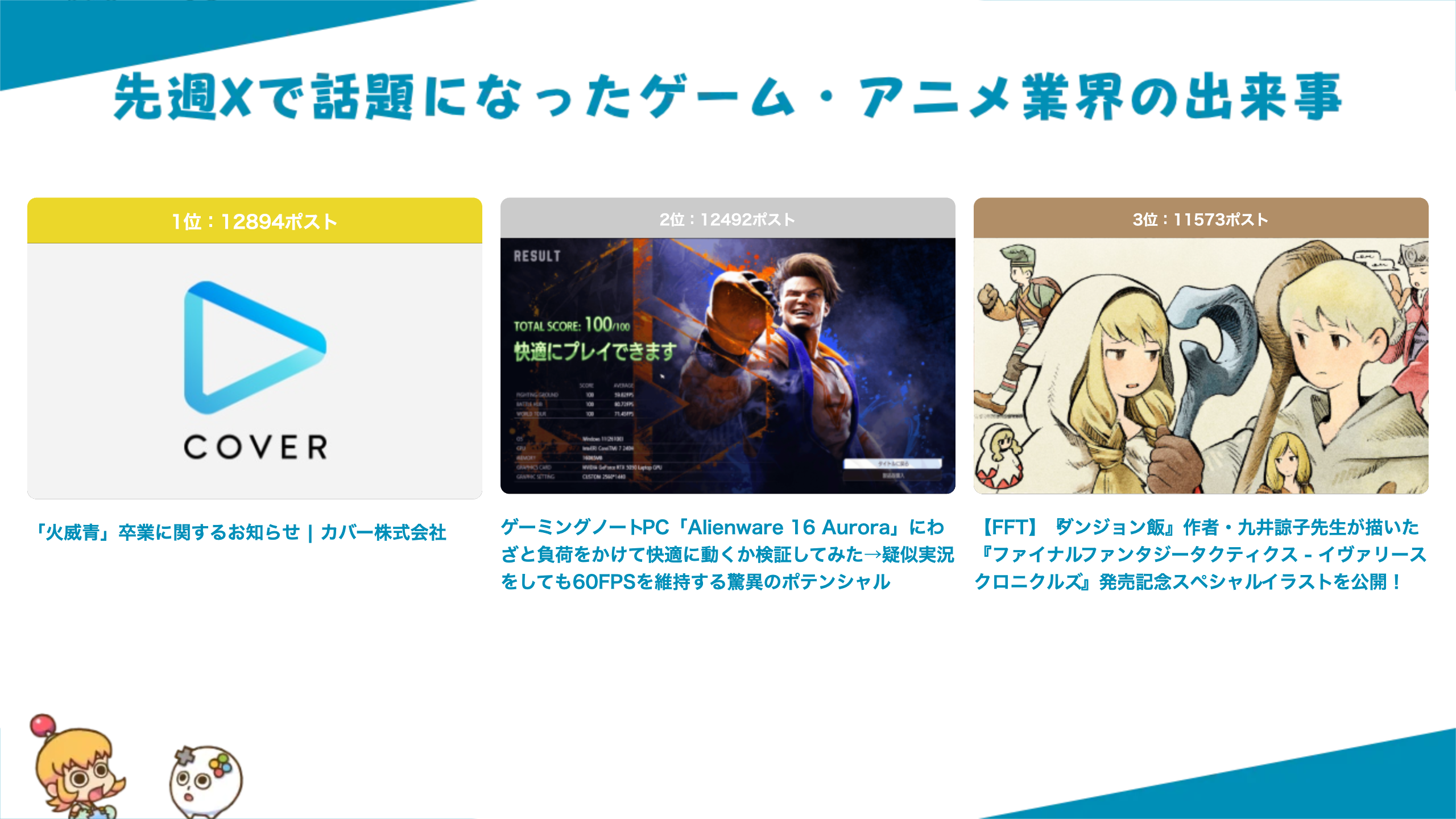 article-thumbnail-251010_wr