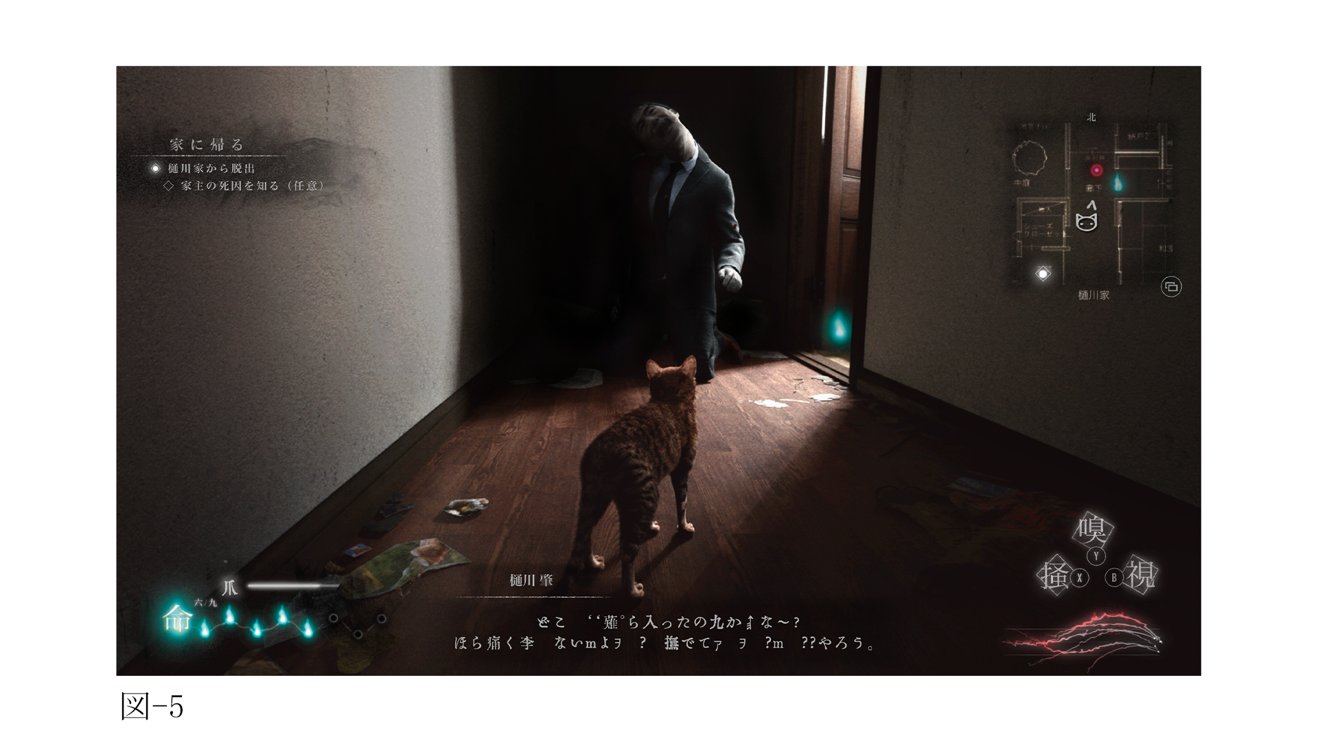 “虚空を見つめる猫”として事故物件を探索するホラゲー『The Way hOme』に、紛れもなく筆者の家が登場する件について_004