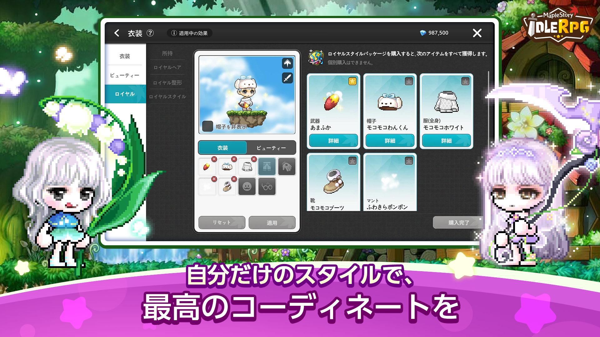 『MapleStory: Idle RPG』が11月6日にiOSとAndroidで配信。『メイプルストーリー』の新作放置系RPG_005