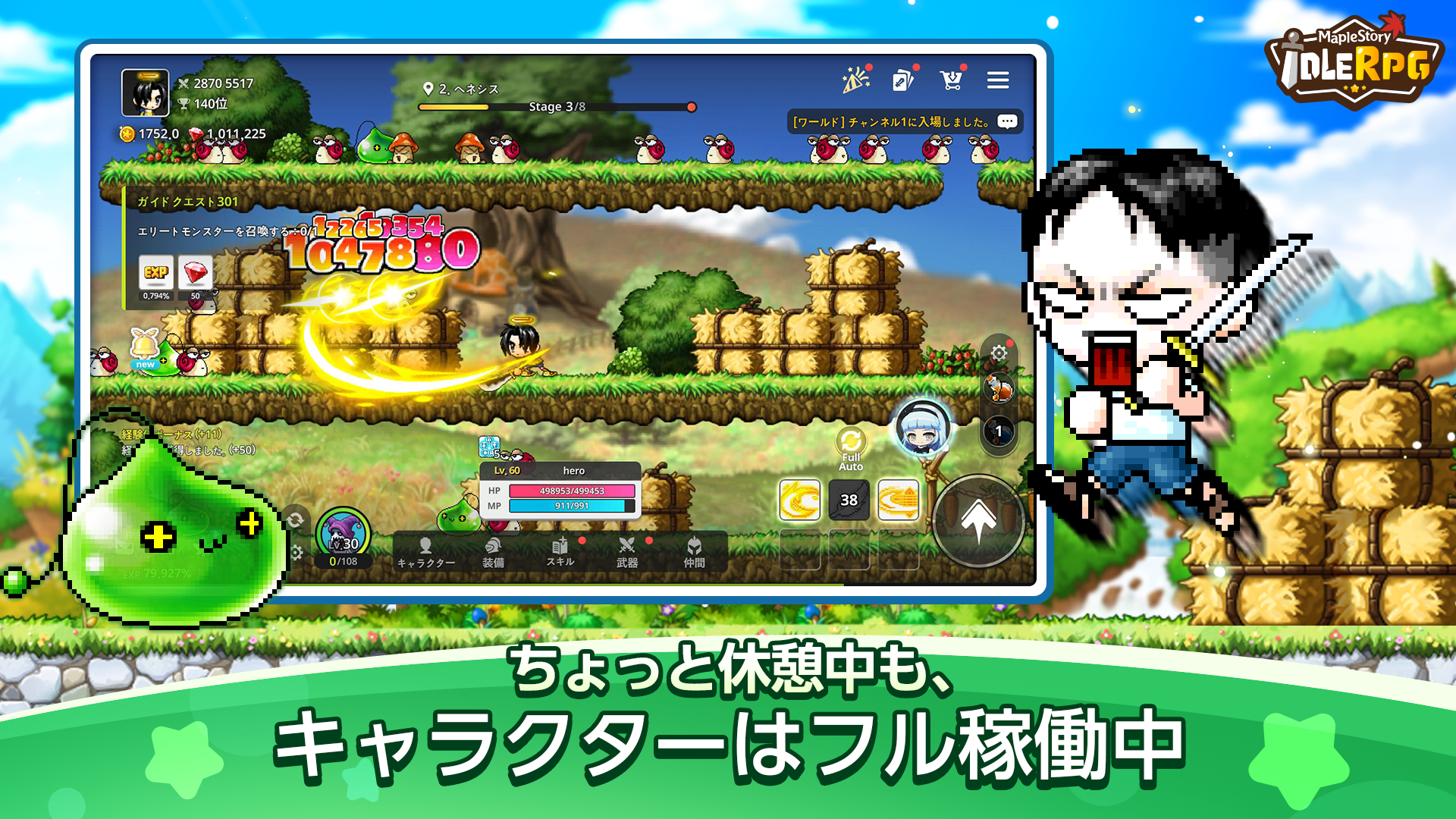 『MapleStory: Idle RPG』が11月6日にiOSとAndroidで配信。『メイプルストーリー』の新作放置系RPG_002