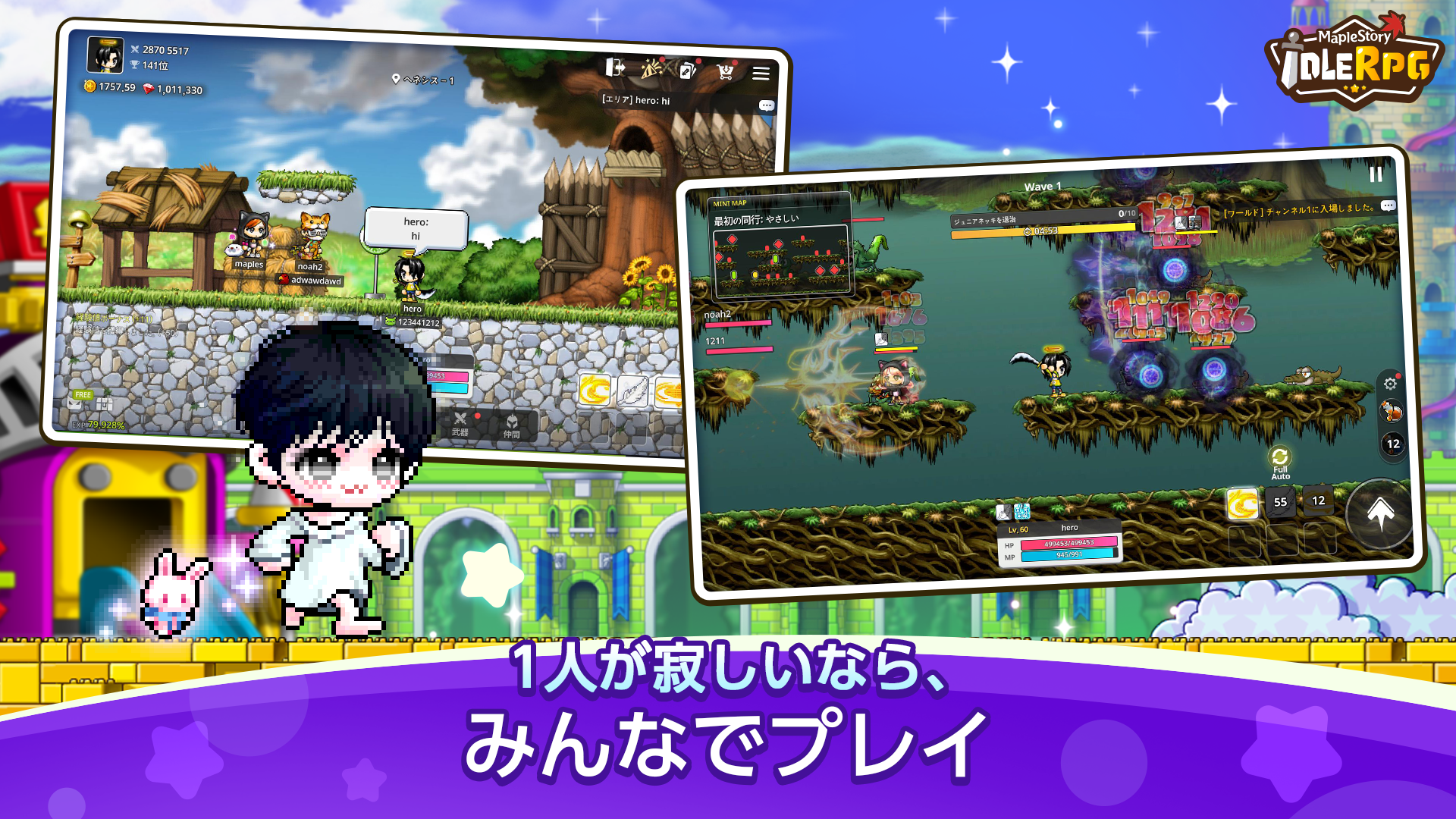 『MapleStory: Idle RPG』が11月6日にiOSとAndroidで配信。『メイプルストーリー』の新作放置系RPG_004