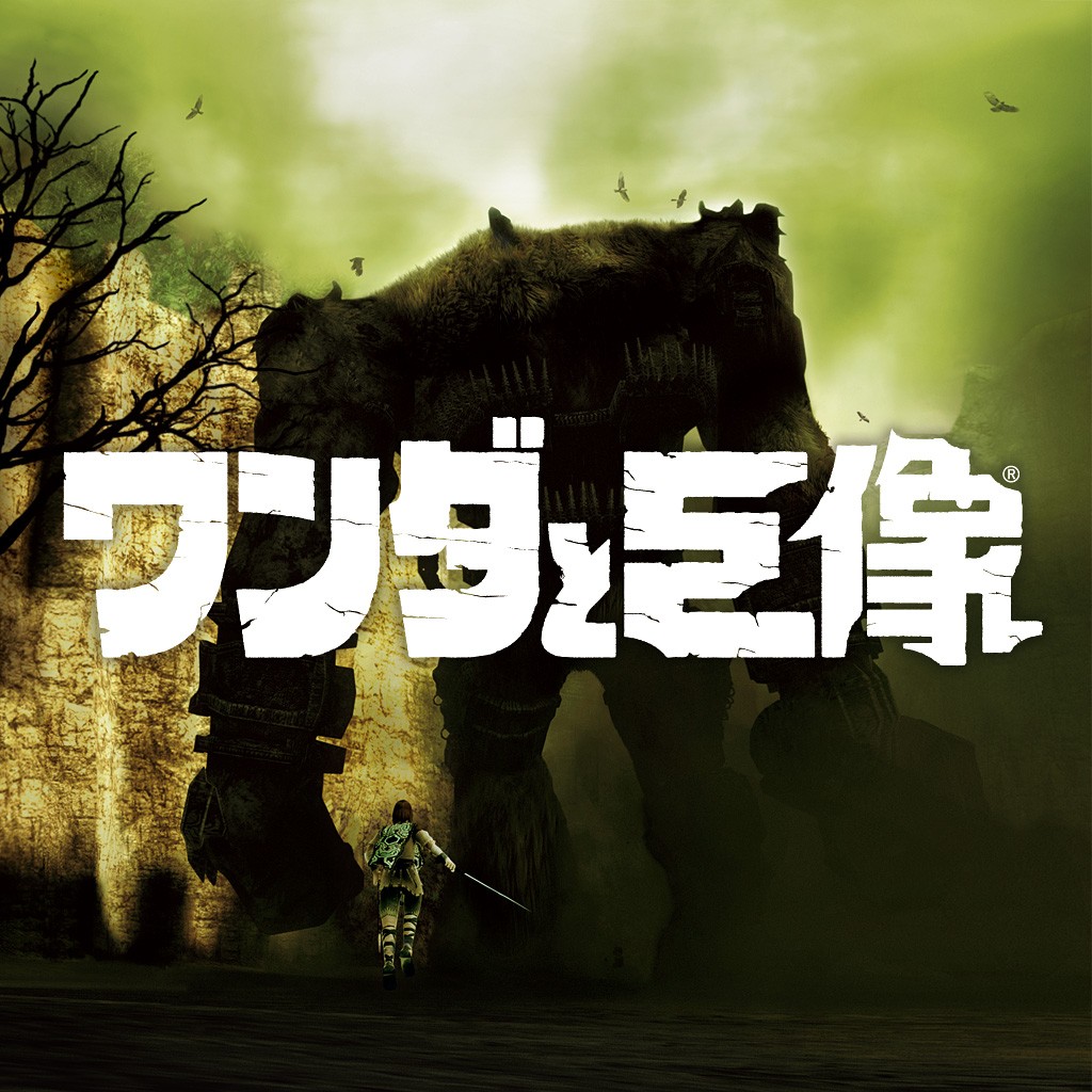 初めて『ワンダと巨像』を遊んで感じた、「この手で殺した」感覚のどうしようもない気持ちよさと、残酷さ_001