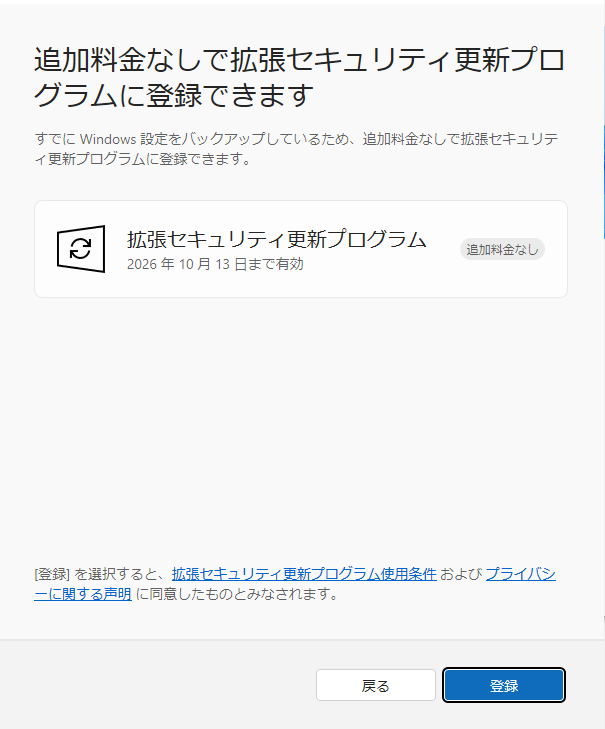 「Windows 10」本日2025年10月14日にサポート終了。マイクロソフトは「Windows 11」への移行を呼びかけ_003
