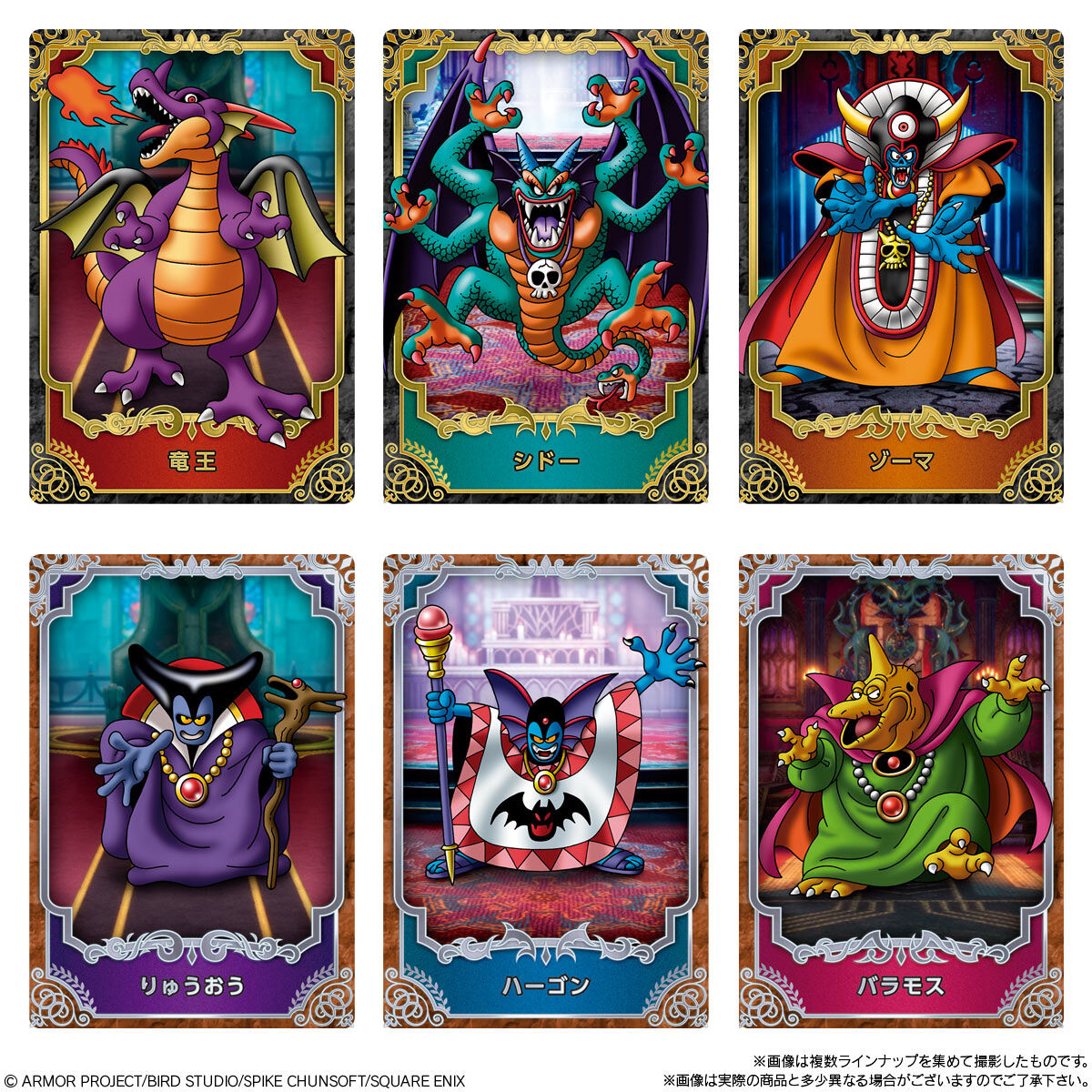 『ドラゴンクエスト』シリーズ「ロト三部作」のウエハースが本日より全国のローソンにて先行発売開始_005