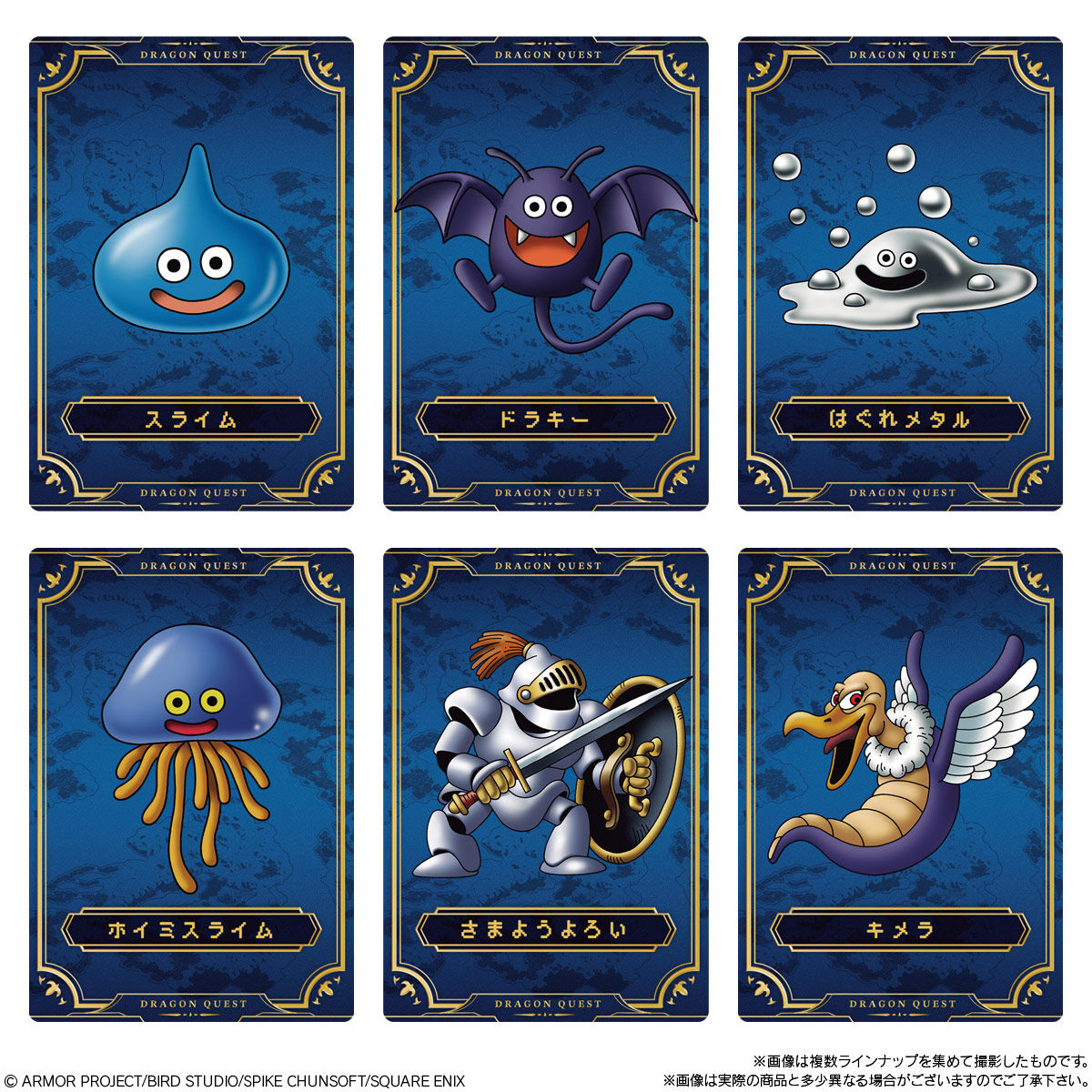 『ドラゴンクエスト』シリーズ「ロト三部作」のウエハースが本日より全国のローソンにて先行発売開始_007