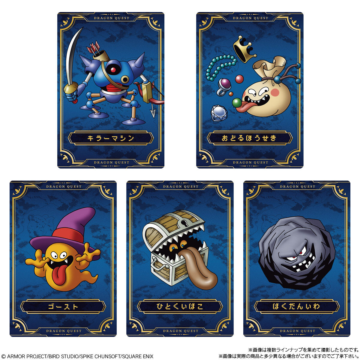 『ドラゴンクエスト』シリーズ「ロト三部作」のウエハースが本日より全国のローソンにて先行発売開始_008