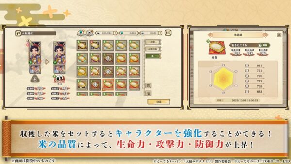 アニメ『天穂のサクナヒメ』続編が“2026年内の公開”を目指して制作進行中!_015